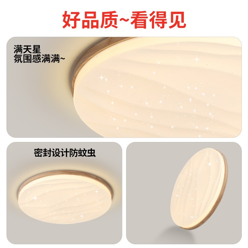 原木日式卧室灯高级感星砖北欧护眼RG0全光谱led儿童房简约吸顶灯