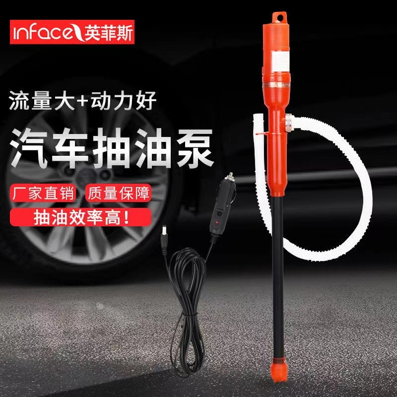 电动抽油泵 柴油泵 12v直流小潜水泵 输油泵加油泵抽油器车载电源