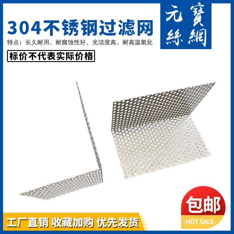 L型渠口侧排水网防曱甴菜渣不锈钢过滤格洗手间毛发下水道过滤网