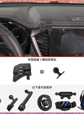 五十铃D-MAX 21-24款专用车载手机支架底座改装配件导航固定支撑