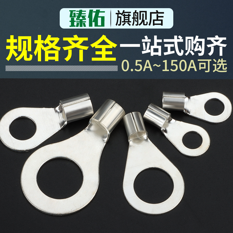 OT圆形冷压接线裸端子铜鼻接头O型圆孔接地线耳2.5/4/6/10/16平方