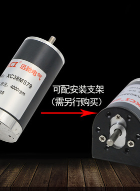 38MS79微型有刷直流12V24V高速5000转8000转电机铜芯线轴径5mm