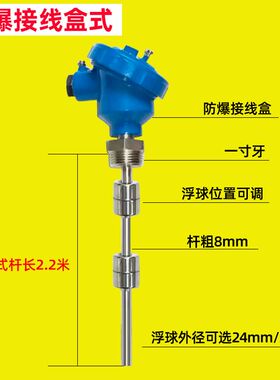 防爆接线盒双浮球液位水位控制器开关水位控制多点传感器水油位计