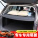 专用于吉利帝豪GSe后备箱隔板gs尾箱置物遮阳挡板遮物帘内饰改装