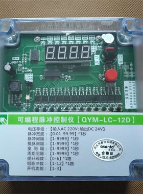 QYM-LC-30A可编程脉冲控制仪 离线除尘清灰喷吹控制器 提升阀30路