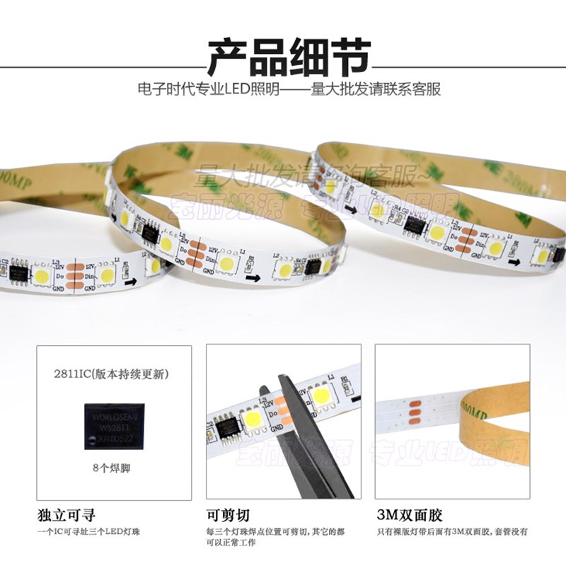 WS2811白光/暖白跑马灯 外置IC外控12V伏流光流水贴片防水软灯条