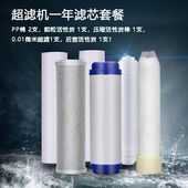 净水器滤芯通用家用三级五级套装 10寸pp棉活性炭饮水机过滤器滤芯