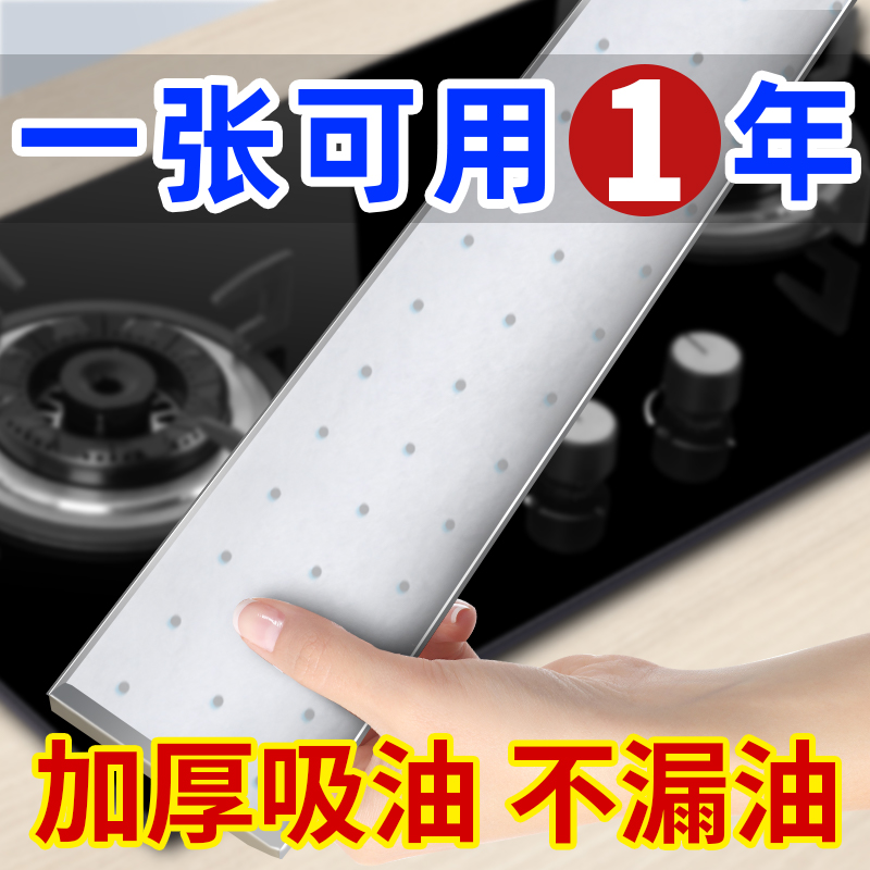 抽油烟机专用吸油棉条过滤网吸油纸防油贴纸油纸厨房