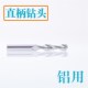 3.15 3.5整体钨钢合金直柄钻头加长100 3.25 3.45 150 3.35 D3.05
