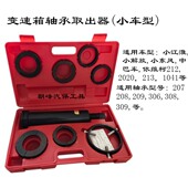 轴承拉码 汽车变速箱轴承取出器 轴承取出器 工具 变速箱拆装
