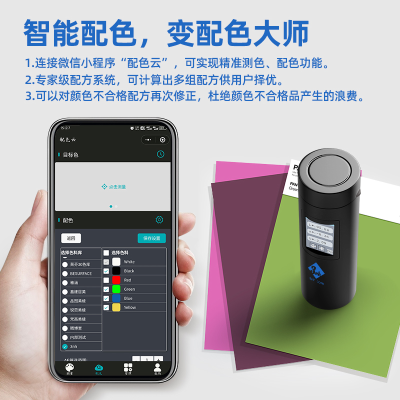 3nh肤色重建皮肤测试仪色差仪查找色号皮肤修复测色仪ITA值肤色仪