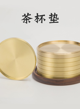铜杯垫茶垫摆件禅意中式家用餐垫隔热垫杯托茶托国风茶道茶具配件