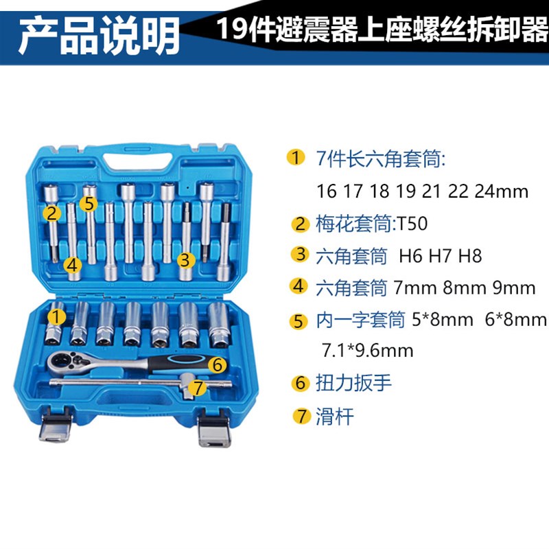 全车系避震器上座螺丝拆卸器减震器塔顶拆装工具减震螺丝紧固套筒