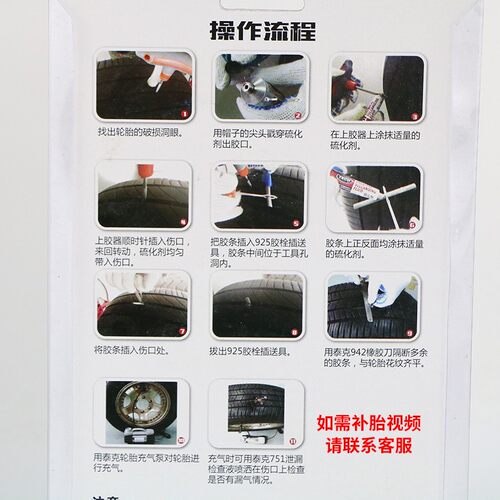 泰克补胎工具套装真空胎胶条汽车摩托电动车轮胎应急修补神器胶水
