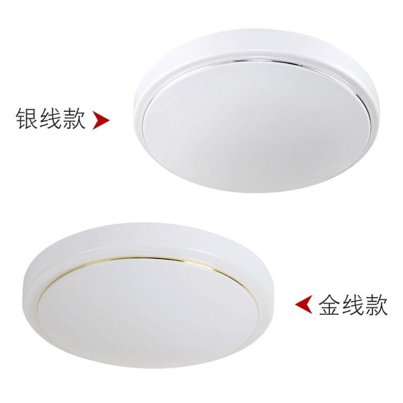 led吸顶灯 客厅卧室过道走廊圆灯小厨房阳台家用普通圆形面包灯具图片
