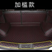 专用于2020款 宝骏rs3全包围后尾箱垫子内饰 新宝骏RS3后备箱垫