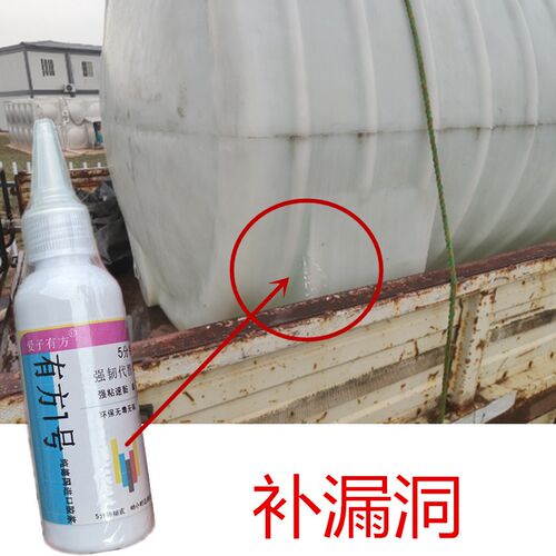 无塔压力罐漏水修补专用胶pe塑料水箱水桶水塔裂缝堵漏强力胶抗压