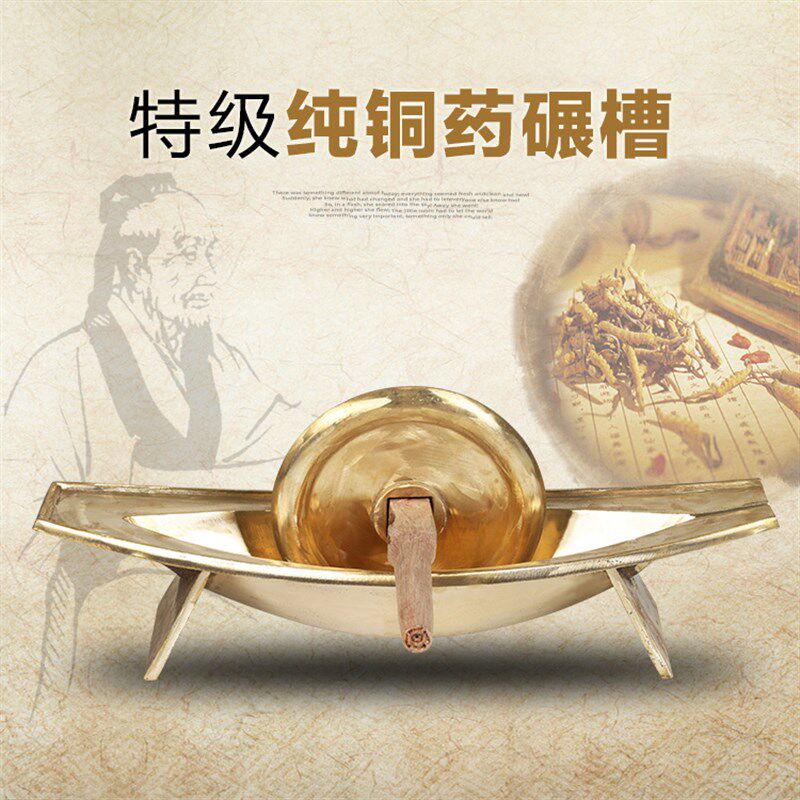 黄铜药船加厚中药碾子药碾槽铜研船铜船药捻子碾药船粉碎机