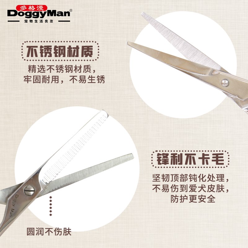 多格漫宠物剪毛剪打薄剪狗狗剪毛猫剪刀修毛美容造型