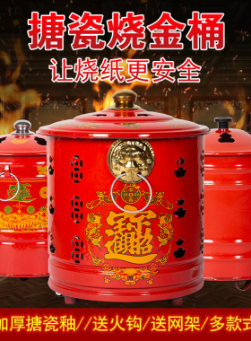 家用祭祀不锈钢烧纸桶搪瓷烧金桶烧经化宝盆焚化炉烧纸钱元宝铁桶