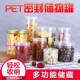 透明塑料食品罐包装 盒干果茶叶密封塑料罐厨房收纳瓶家用透明加厚