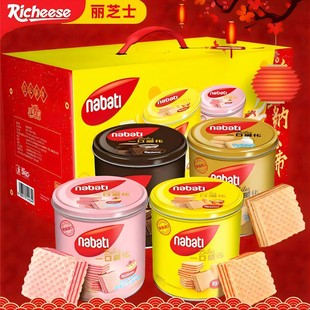 纳宝帝nabati丽芝士威化饼干双享礼盒装零食礼包休闲零食送礼佳品
