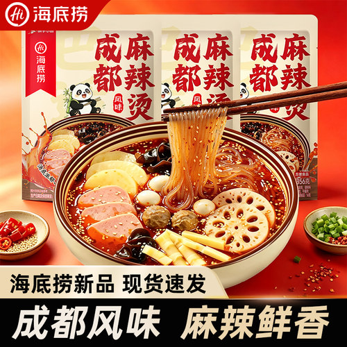 【新品上市】海底捞老成都麻辣烫麻辣鲜香上班族懒人宵夜速食食品