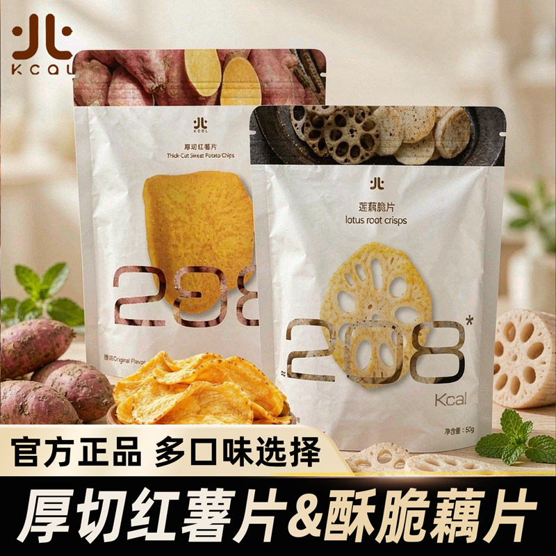 小北的卡路里烧烤味莲藕脆片甘梅红薯地瓜干袋装即食追剧解馋零食