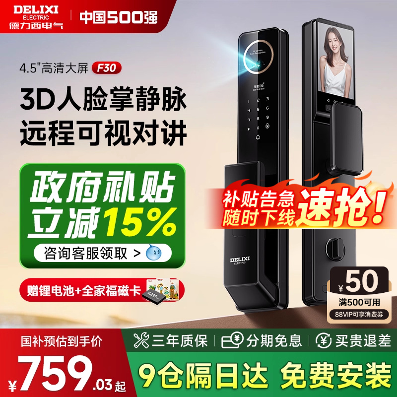 掌静脉+3D人脸+4.5吋大屏+包安装