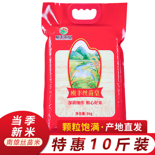 庾丰南雄丝苗米5kg真空软糯香甜