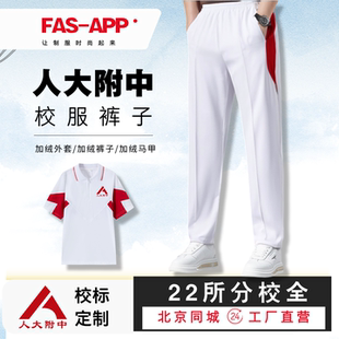五分裤 子七分裤 短裤 夏季 上衣外套 人大附中校服 T恤半袖 平口速干裤