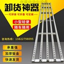 可用轻便携带 袋装 卸货神器滑轮流利条卸车滑道下货搬运滑梯 箱装