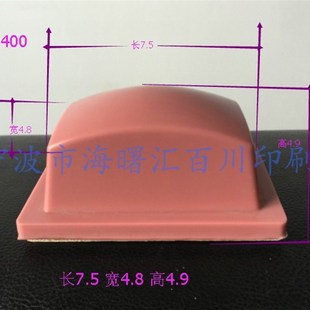 机胶头 长宽45 移印胶头 B400 75mm 移印硅胶头 打码