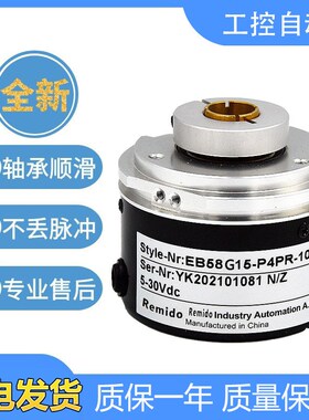 宜科型中空编码器EB5m8G15L5PR1024 1000 360 600空心轴