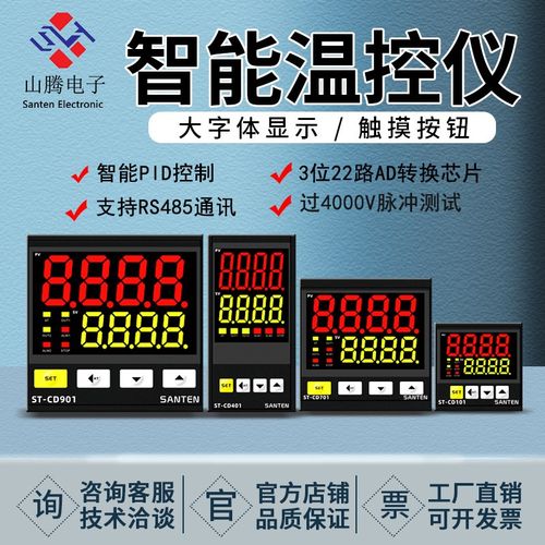 温控器数显智能温控仪全自动数字温度控制器回路pid电子控温模块