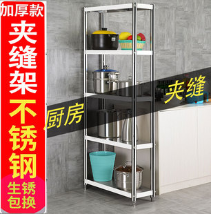 不锈钢六层冰箱墙角窄缝厨房置物架 30cm宽夹缝收纳柜落地式