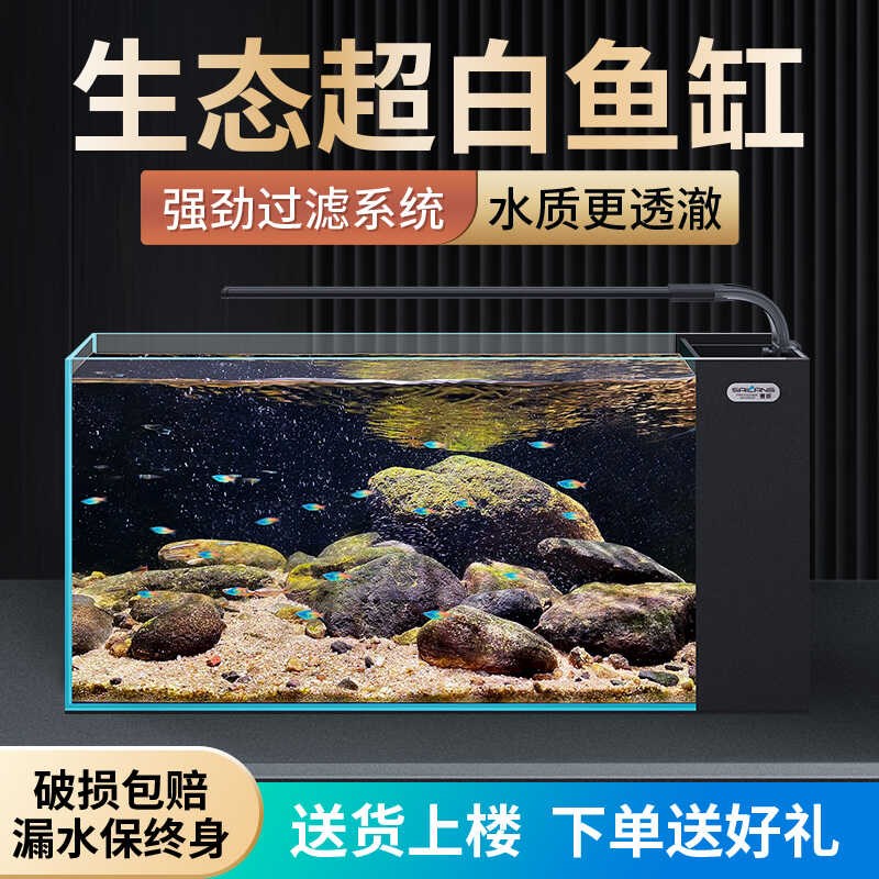 桌面中型草缸办公室免换水侧滤鱼缸超白玻璃生态自循环客厅家用