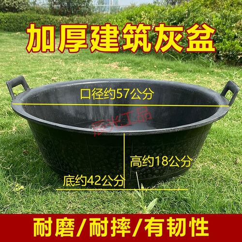 特大号建筑灰盆塑料橡u胶牛筋盆工地用加厚水泥砂浆皮盆