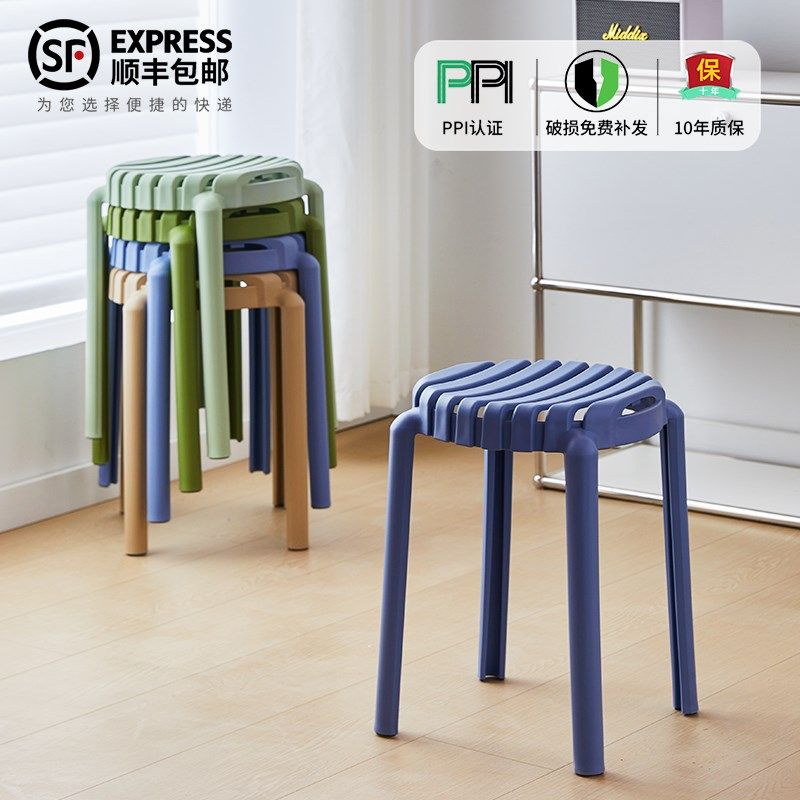 塑料凳子家用加厚可叠放现代简约餐桌凳创意客厅耐用圆塑胶高板凳,住宅家具,其它凳子,淘宝优惠券,粉丝福利购,淘宝优惠卷