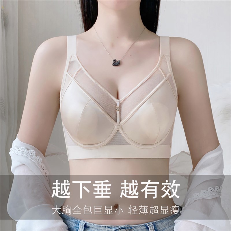 大胸显小胸内衣女夏季薄款软钢圈防下垂全罩杯包容显小大码文胸罩