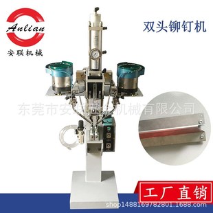 行李箱铆钉 铆钉机厂 铆钉机k供应 五金件家具折叠架铆钉机 货架