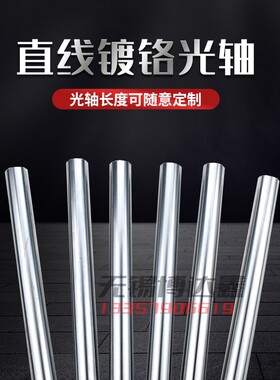 镀铬硬轴软轴活塞杆45 50 55 60 65A 70 75 80 85 90 95 100光轴