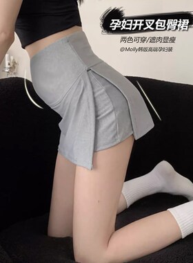 孕妇侧开叉包臀短裙夏季薄款外穿时尚灰色高腰显瘦A字半身裙子潮
