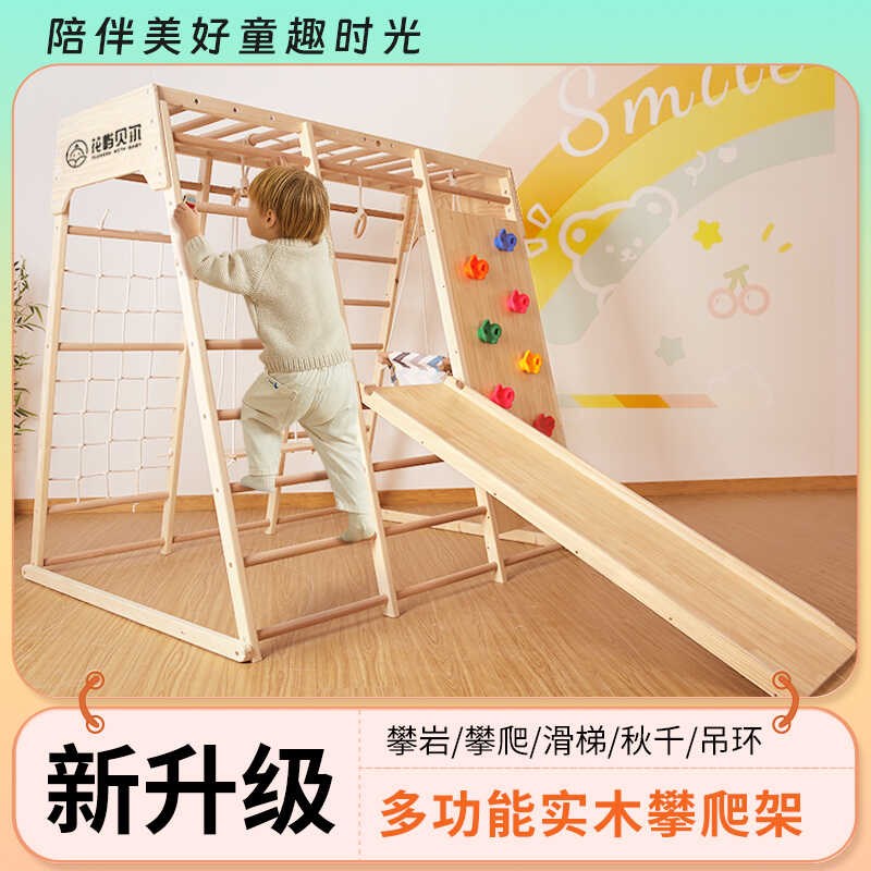 儿童滑梯室内宝宝攀爬架家用小型秋千吊环组合婴儿实木训练游乐场