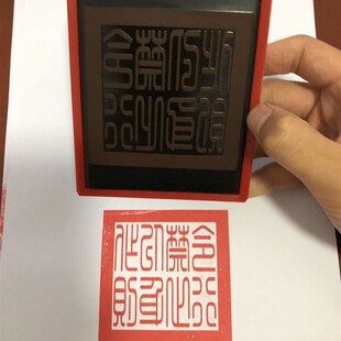 8*10厘米特大号光敏印章定制订做篆体字 楷体字 印章用品