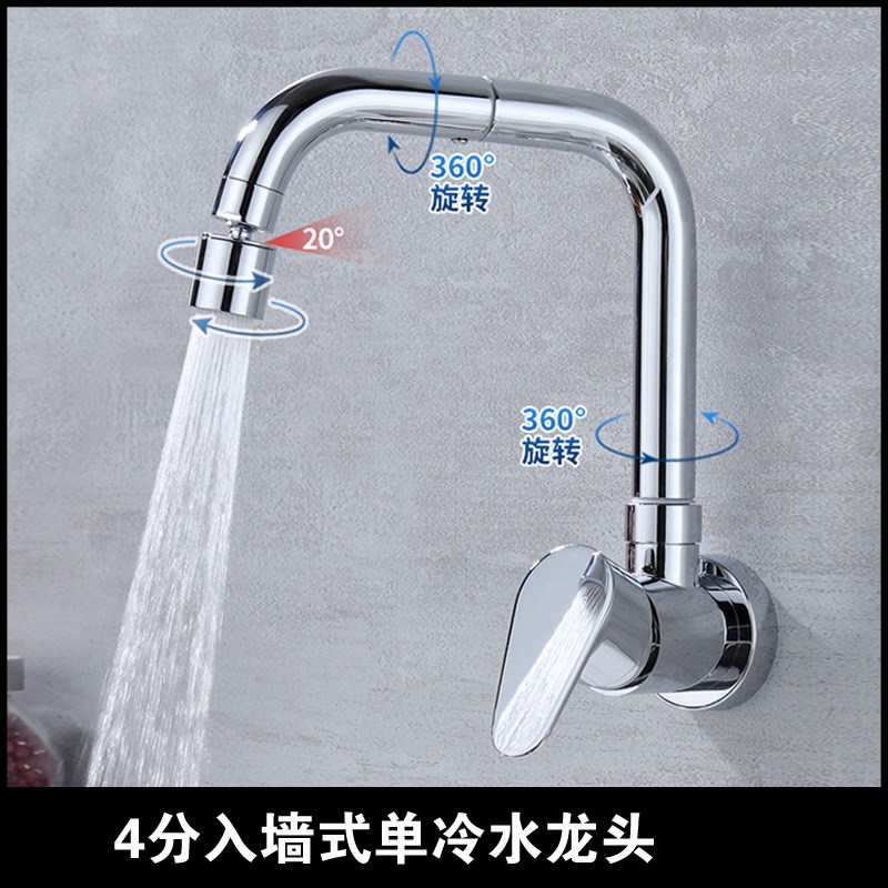 全铜入墙式单冷水龙头 阳台拖把池洗衣池加长旋转防溅龙头4分墙排