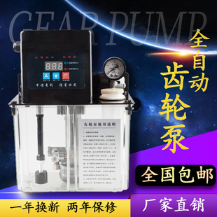 4升加工中心齿轮 2a232全自动润滑油泵 220V数控机床车床油泵