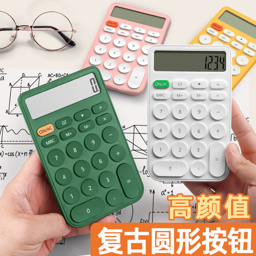 计算器高颜值办公用女神款计算机学生网红可爱迷你小型记算机器会