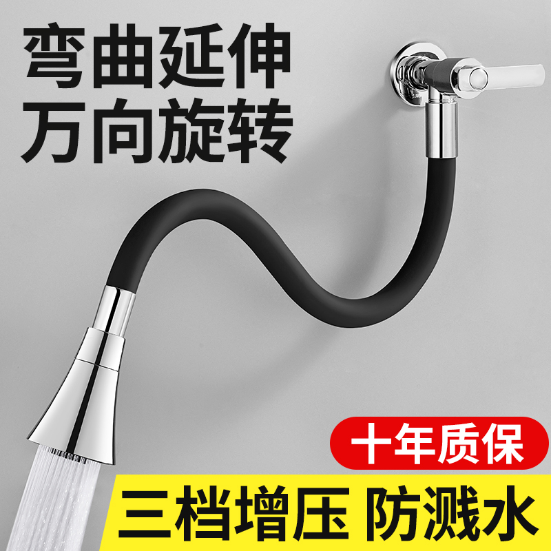 304不锈钢万向旋转水龙头软管延伸加长入墙式多档墙面墙壁单冷