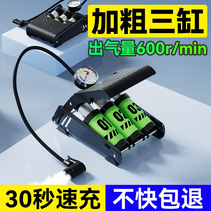 小轿车载充气泵带测胎压汽车专用脚踩冲气打气泵气压表轮胎打气筒